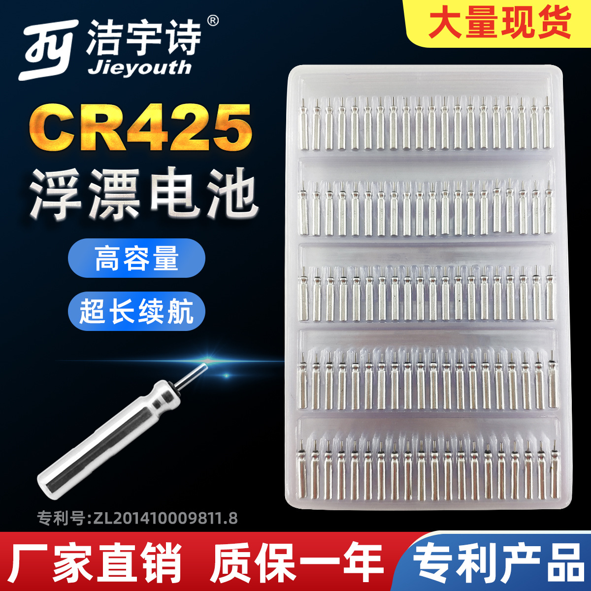 厂家现货CR425电池锂锰针管式夜光钓鱼浮漂电池 LED发光箭尾电池