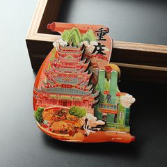 中国都市冷蔵庫マグネット北京西安深セン上海天津騰衝南京黄山観光文化創造記念品
