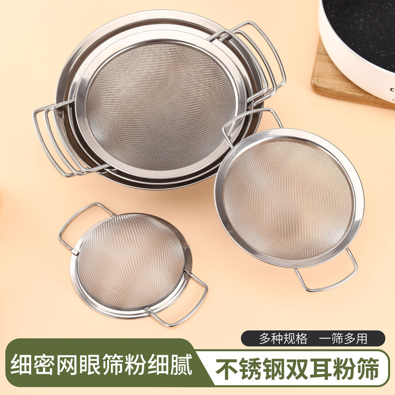 304 Stainless Steel Double-Handle Flour Sieve, Household Baking Flour Sieve, Ultra-Fine Mesh Handheld Sieve, Strainer, Filter Net