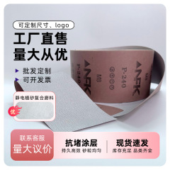 NFK M8 含纤维铁红纸砂卷复合磨料特效涂层更锋利经久耐磨 100mm