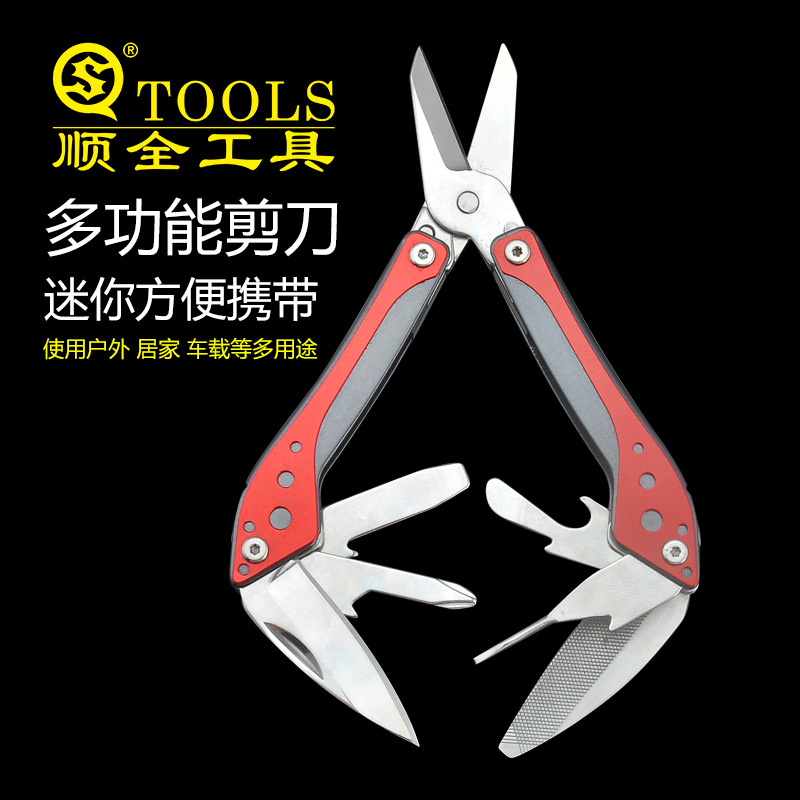 SQ顺全2218迷你剪多功能折叠剪刀便携多用工具钥匙扣挂件商务礼品