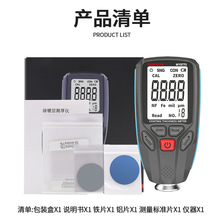 **汽车漆面检测仪MY6770油漆厚度测量漆膜仪高精度涂层测厚仪