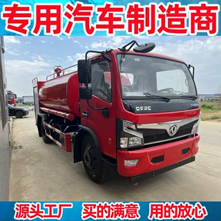 机场消防洒水车  社区消防洒水车 农村消防洒水车 隧道消防洒水车