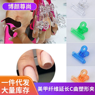 Nail fiber extension C- curve shaping clip fixing matching tool round nail model nail model pliers tool