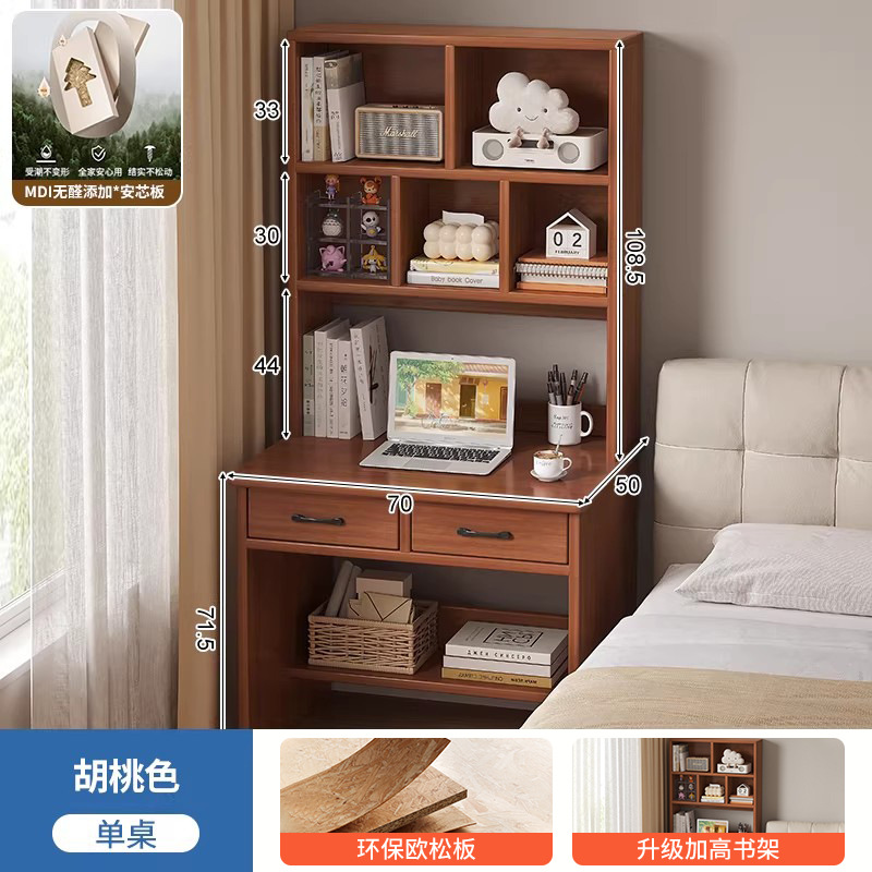 無垢材のデスクと本棚が一体化した家庭用大人用パソコンデスク、寝室用学生用多層学習机、小規模住宅用テーブル