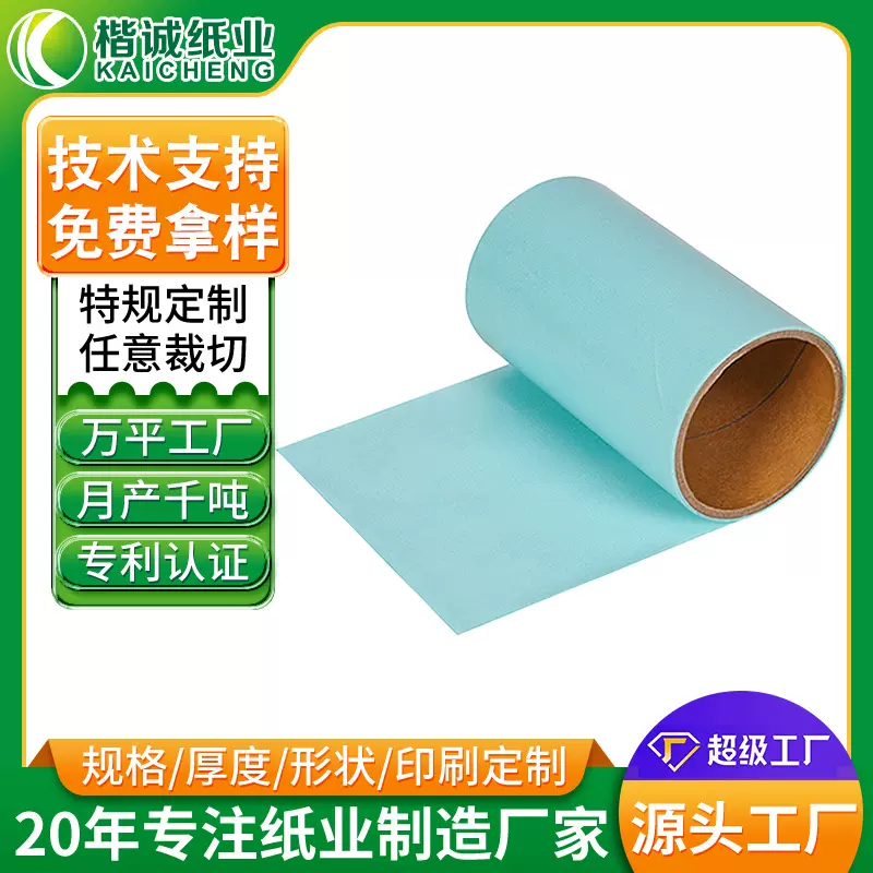 蓝色格拉辛牛皮离型硅油纸 耐油防粘耐高温烘培食品烤肉烤盘纸