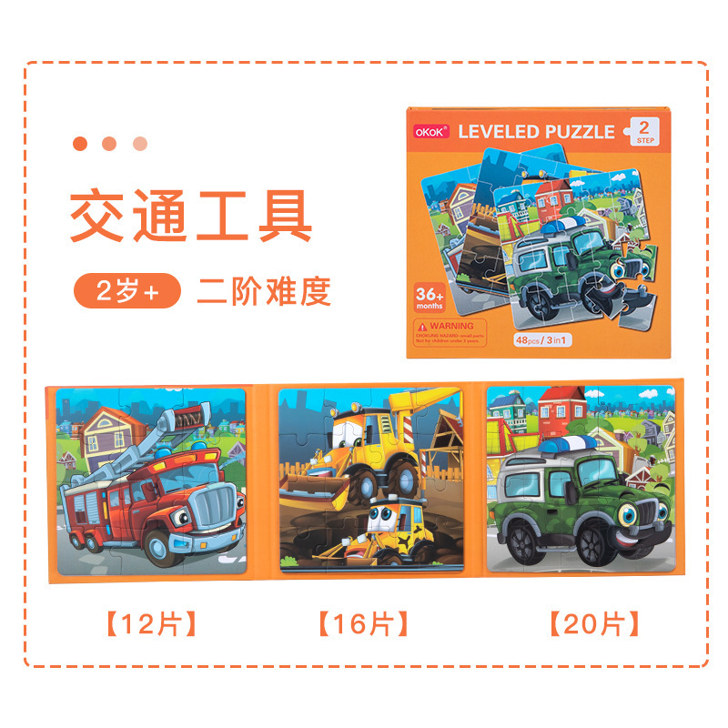 Educación temprana educativa de los niños transfronterizos del CPC del CE tres adentro juguetes magnéticos avanzados del tráfico animal del rompecabezas del libro