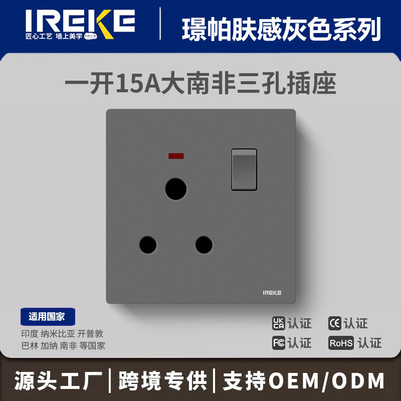 86型肤感灰综合系列一开多五孔USB+TYPE-C开关插座家用大功率|undefined
