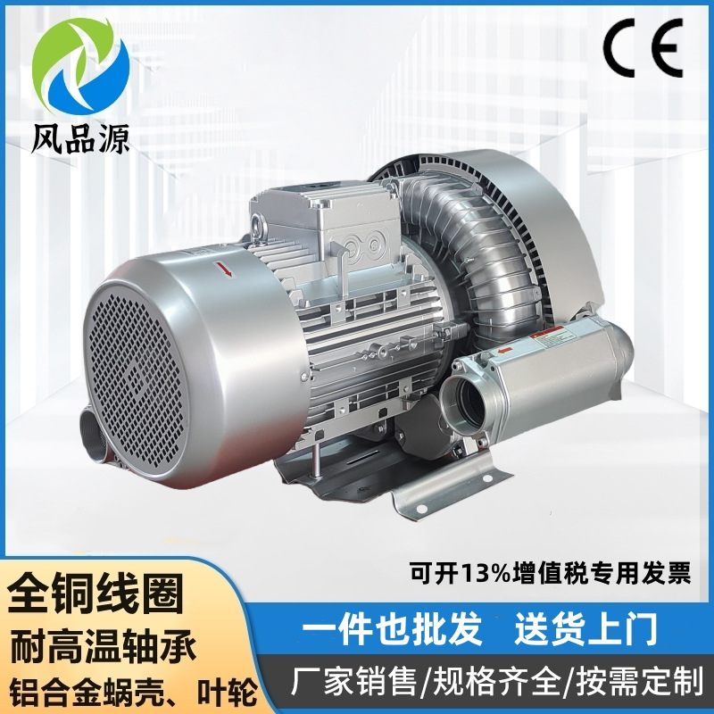 批发 2RB820H47 380V15KW大功率高压风机 海产品快速解冻旋涡气泵
