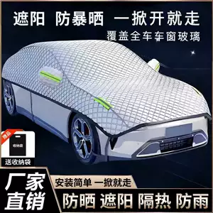 Car snow shield, snow cover, anti-snow and anti-frost cover, front windshield snow shield, sunshade, thickened magnetic half cover, car cover