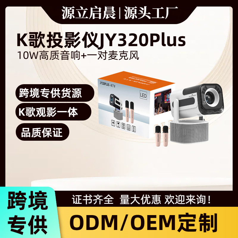 New K Song Projector with Dual Microphone Plus 10W Audio 4K Hd Home Theater K Song Speaker Three-In-One