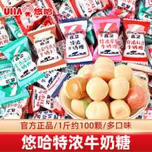 UHA悠哈特浓奶糖牛奶喜糖散装高端结婚婚庆批发休闲宝宝零食糖果