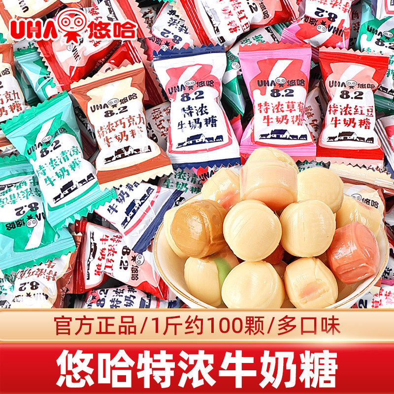 UHA悠哈特浓奶糖牛奶喜糖散装高端结婚婚庆批发休闲宝宝零食糖果
