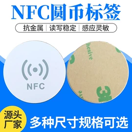射频卡;防盗标签;耐低温胶