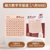 Digital magnetic Fifteen game, new version, Huarun