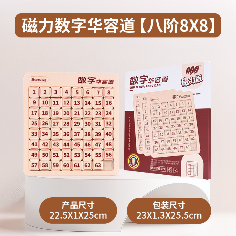デジタル三国志 Huarongdao 磁気バージョン 3*4*5*6*7*8 難易度子供の教育磁気パズルおもちゃ直販|undefined