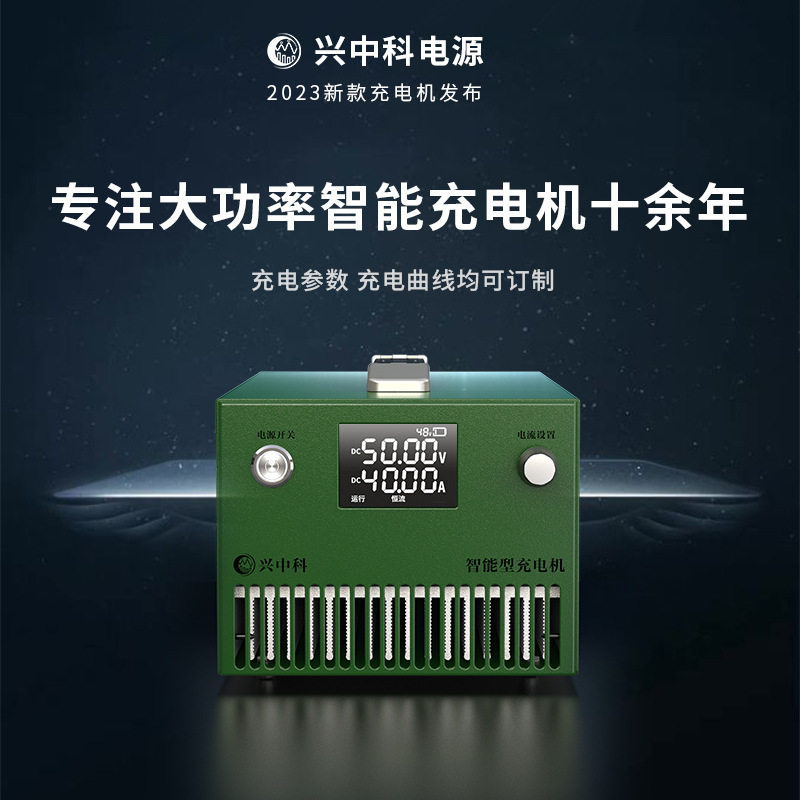 铅酸蓄电池智能充电机 全自动充电机 AGV自动设备配套充电机