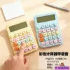 YX070 dopamine calculator [random color] battery provided