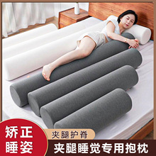 长条抱枕圆柱枕头夹腿睡觉女生侧睡男生款等身大抱枕长孕妇C&