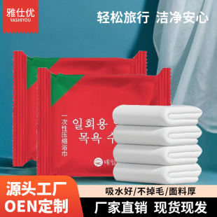 Customized Disposable Thickeneded Compressed Bath Towel Round Travel Portable Hotel Non-Shedding Thickened Extra Large Absorbent Towel