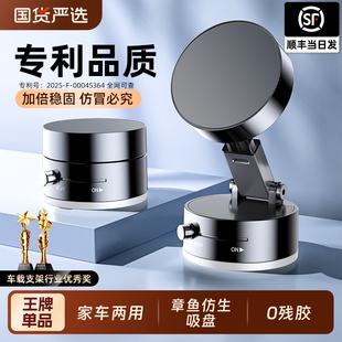2025 new folding magnetic suction cup vacuum suction car navigation magnetic fixed car phone holder