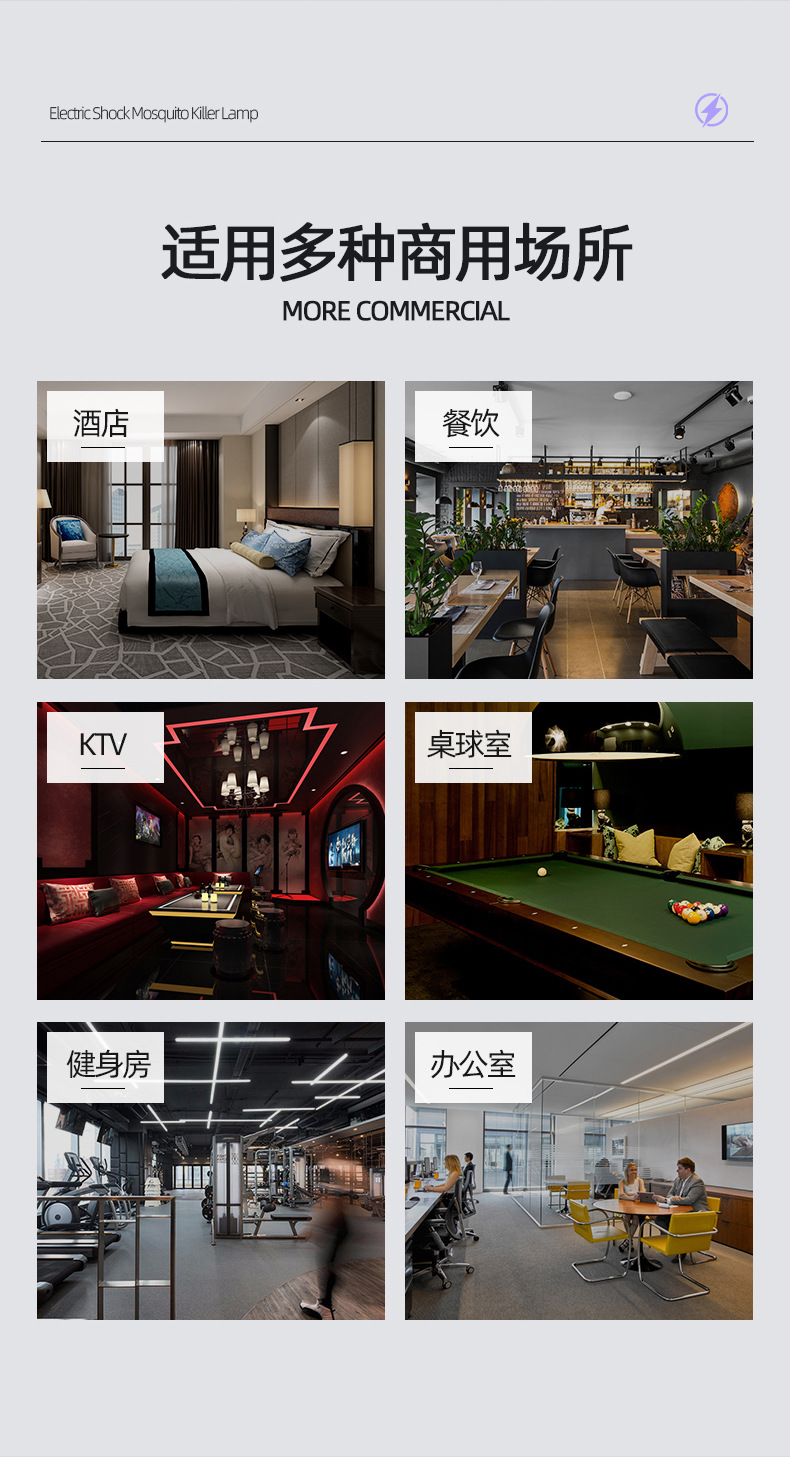818-电击式灭蚊灯-详情页_16.jpg
