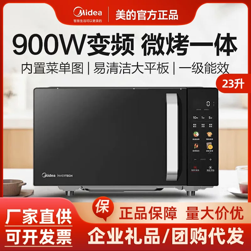Микроволновая печь Мидей Frequency frequency микро-гриль машинa компактная бытовая 23 литра нагрев световая волна интеллектуальная стерилизация горячее блюдо C30