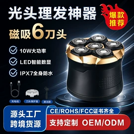 宠物电推剪;电动剃须刀;理发器
