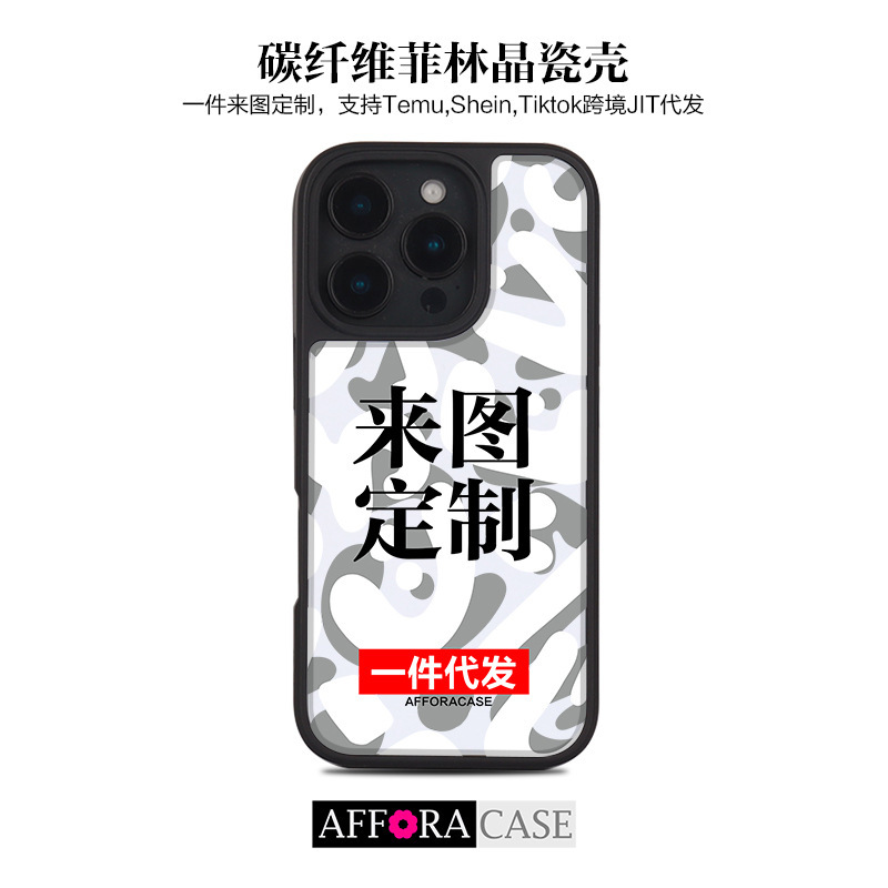 Customized According to the Picture, Suitable for Apple 17 Mobile Phone Case Pc Acrylic Plate Film Heat Transfer 16 Magnetic Carbon Fiber Pattern