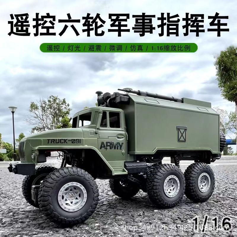 リモートコントロールクライミング軍事トラックオフロード四駆免震トラック電動指揮車模型少年ハンドル玩具|undefined