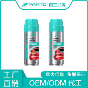 PRATO STICKER REMOVER �����zȥ����ţƤ�`С�V�懊�F���z��