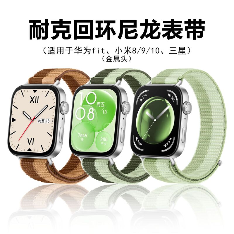 Compatible with Huawei HUAWEI WATCH FIT3 metal head Nike nylon loop Velcro strap Xiaomi