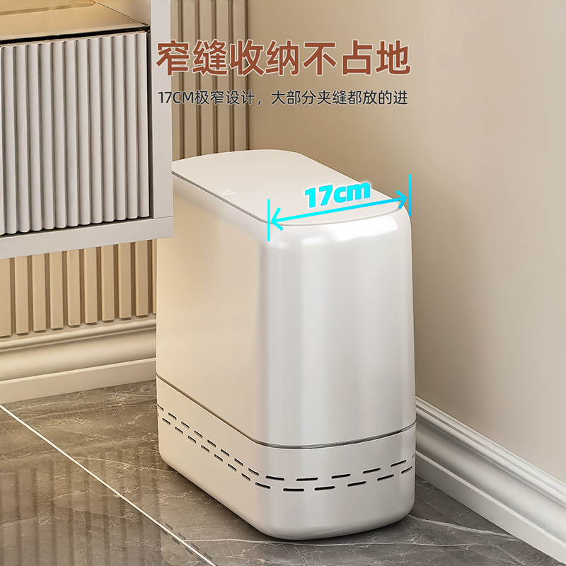 夹缝垃圾桶家用卫生间厕所用大容量带盖卫生桶按压开关自动吸附|undefined