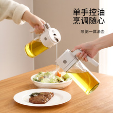 FaSoLa喷倒两用油壶喷油壶家用不挂油防漏油罐壶厨房玻璃喷雾油瓶