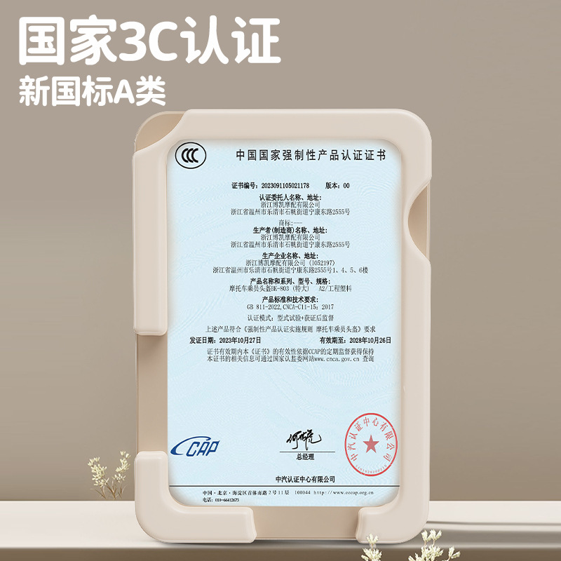 Casco de fábrica 3C certificado para niños coche eléctrico nuevo estándar nacional para niños y niñas de verano medio casco de cuatro estaciones casco de seguridad de estudiantes