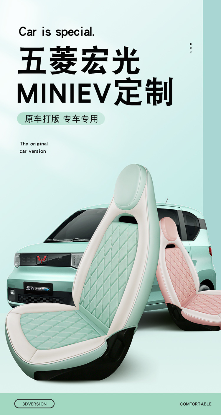 Specially Designed for Wuling Hongguang Mini Ev, Full-Cover Seat Cushion, All-Season Universal Car Seat Cushion, Full Leather Seat Cover