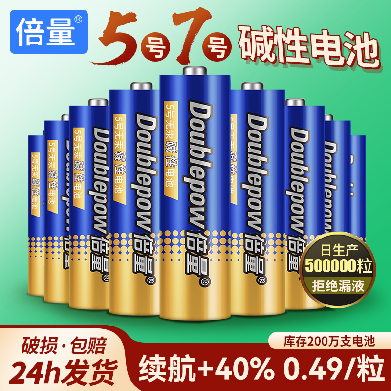 Wholesale Alkaline Batteries Size Aa, Source Price, Whole Box, Sample Available, 24-Hour Shipping, Large Quantity Negotiable, Complete Reports Available
