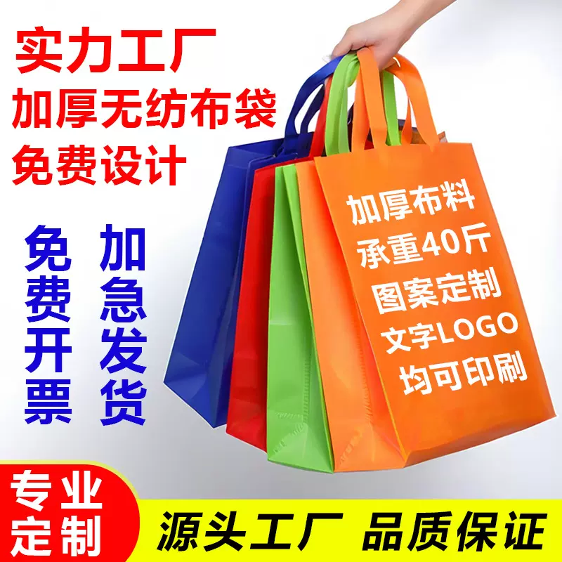 无纺布袋定制补习班装书手提袋子定做环保袋印刷logo加印logo