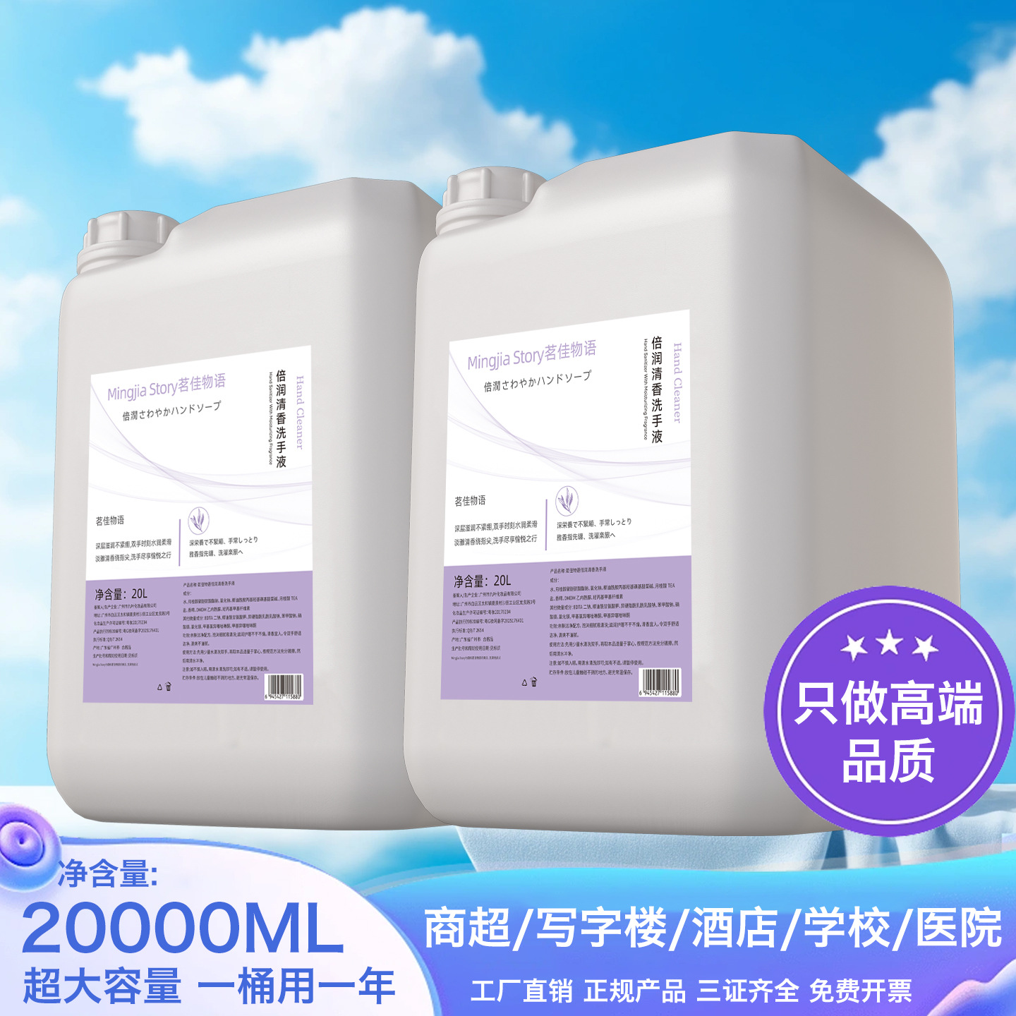 Hotel Commercial Large Bucket of Hand Sanitizer 20kg Bubble Hand Sanitizer Bathhouse Gym Special Bucket 20kg for B&B