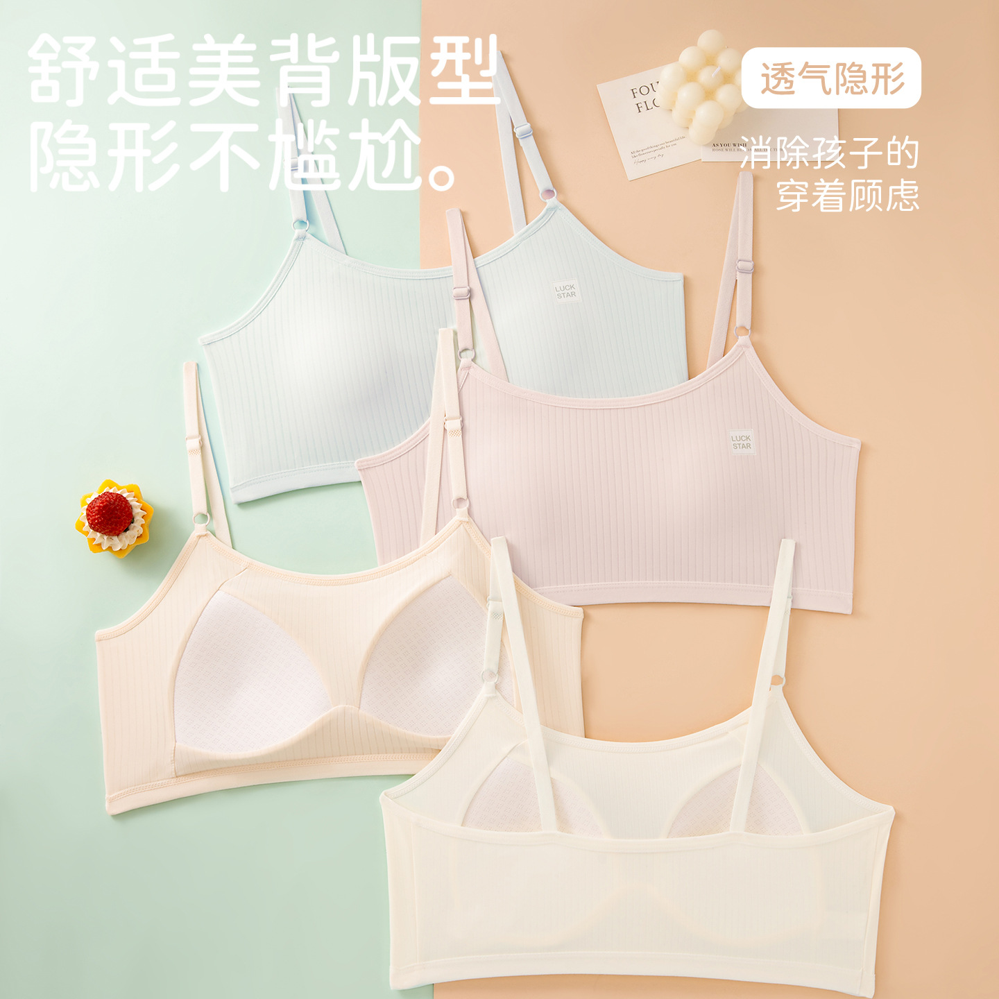 Underwear for students