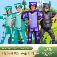 万圣节我的世界minecraft钻石盔甲系列cosplay游戏角色表演服装