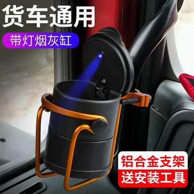 Car ashtray – ashtray bracket model, luminous