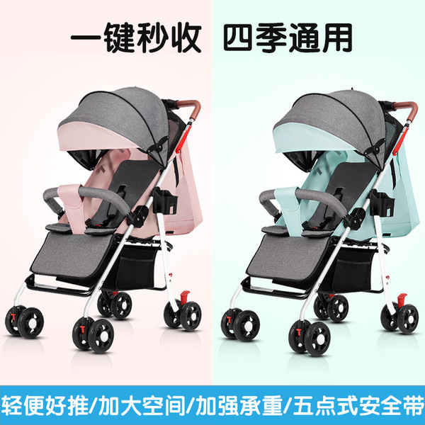 Stroller