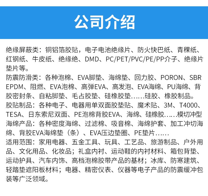 公司介绍