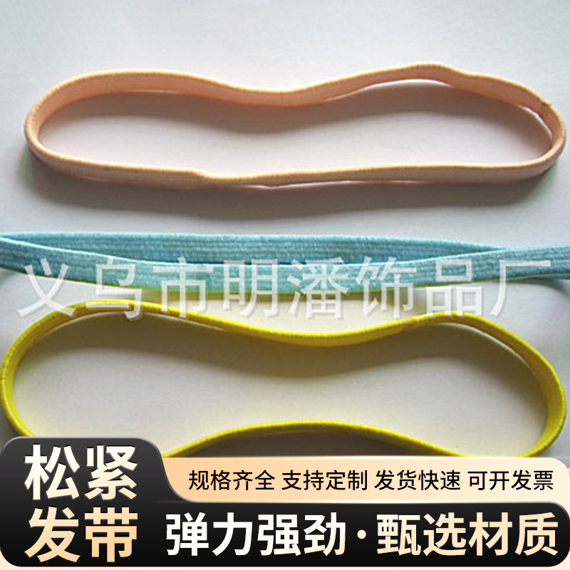 Supply 1 * 38CM seamless rubber band hair band elastic rope hair band rubber band ring decorative head flower