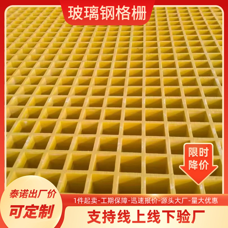 玻璃钢格板平台光伏走道洗车房走道板市政绿化树篦子玻璃钢格栅