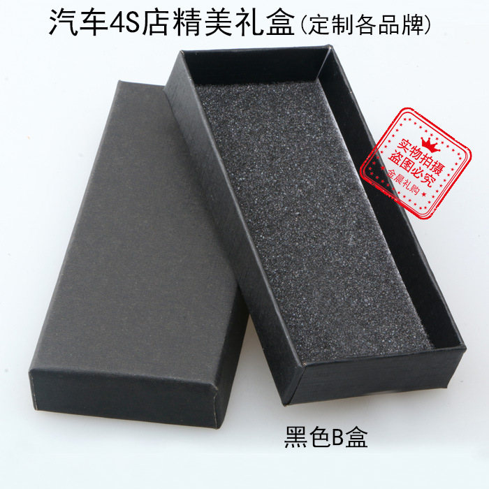 厂价 DIY 钥匙扣礼盒黑盒彩盒包装盒 内黑色海棉垫 12*5.0*2.0cm