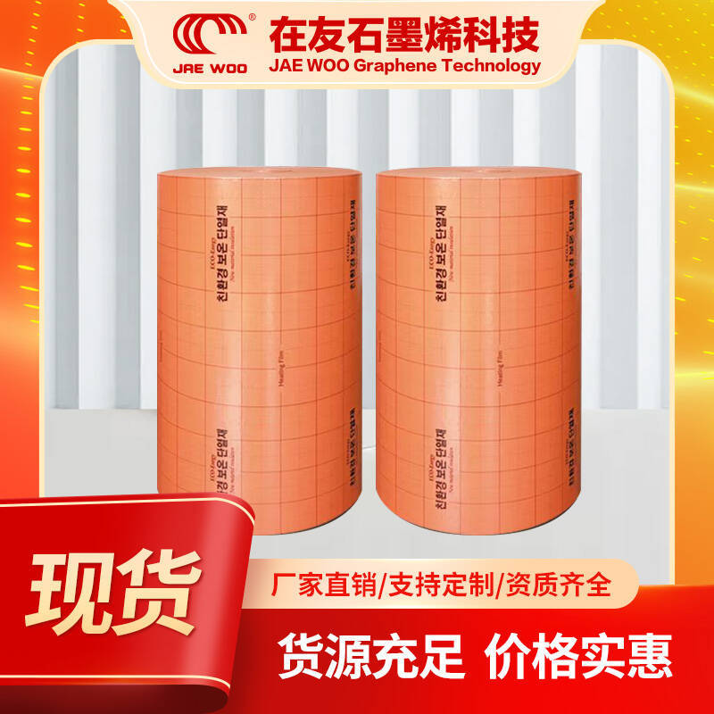 地暖辅材保温材料PET耐温保温层反射膜地暖专用