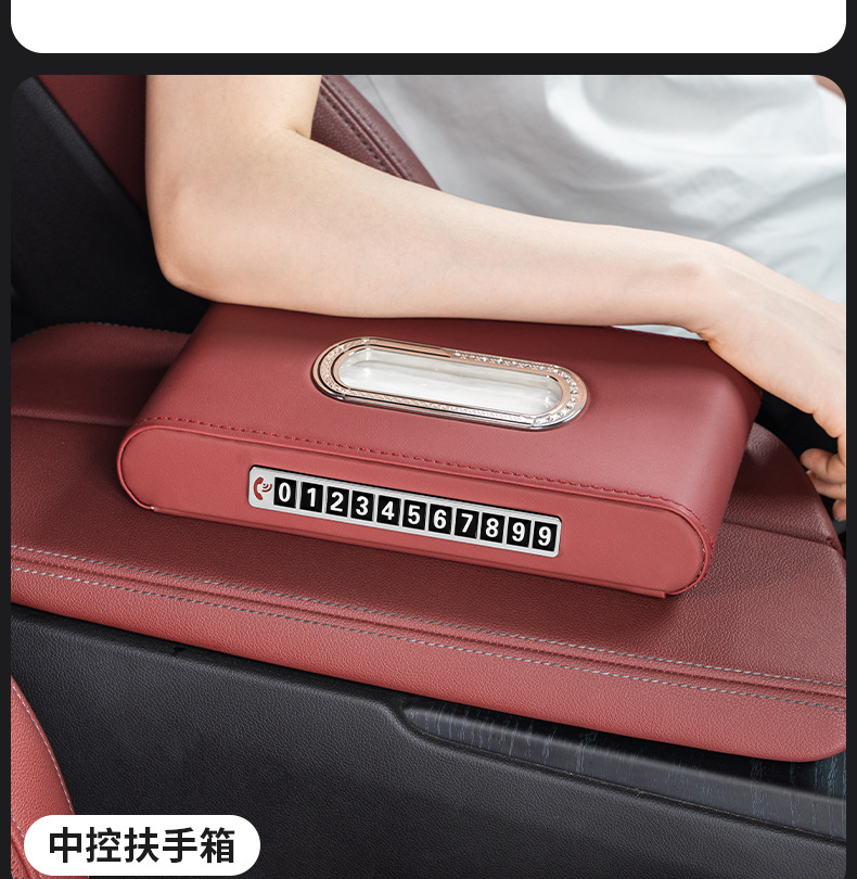Car-mounted tissue box, seat-mounted car center console tissue box, car napkin box with number plate, tissue storage box