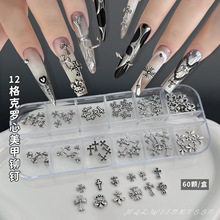 12格克罗心美甲饰品套装跨境爆款十字架金属铆钉diy指甲钻小配件